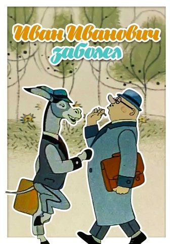Póster de Ivan Ivanych Has Fallen Ill...