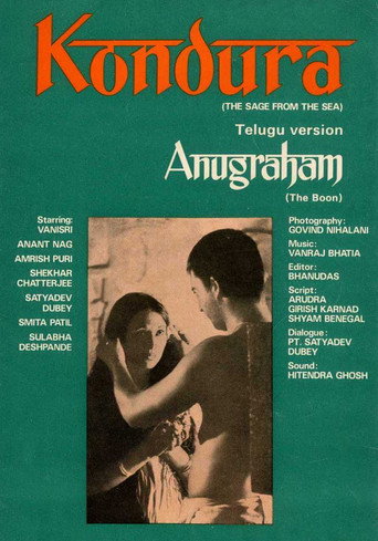 Póster de कोन्दुरा