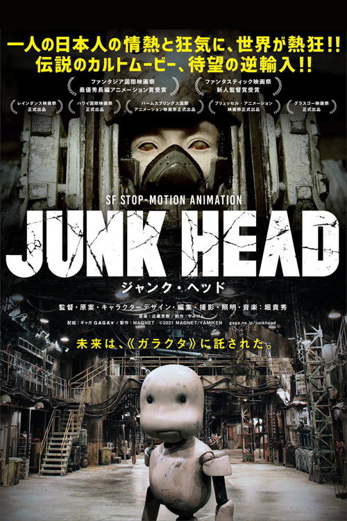 Póster de JUNK HEAD