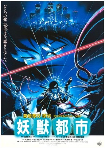 Póster de Wicked City