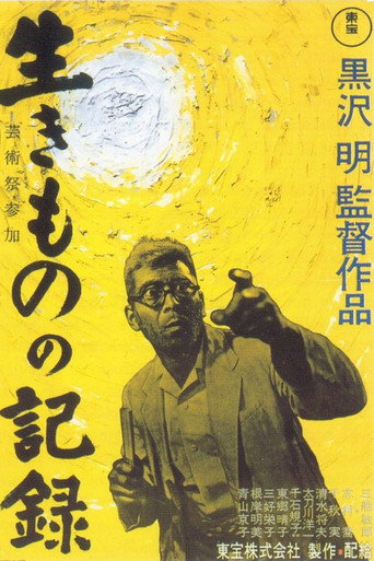 Póster de 生きものの記録