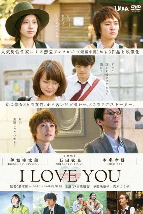 Póster de I LOVE YOU