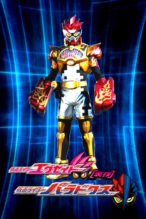 Póster de 仮面ライダーエグゼイド [裏技] 仮面ライダーパラドクス