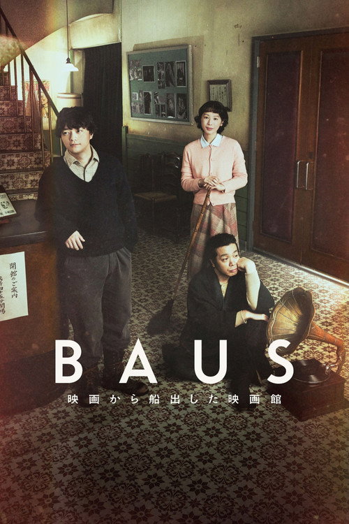 Póster de BAUS 映画から船出した映画館