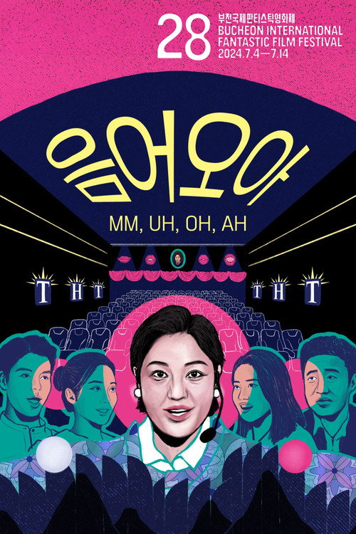 Póster de 음어오아