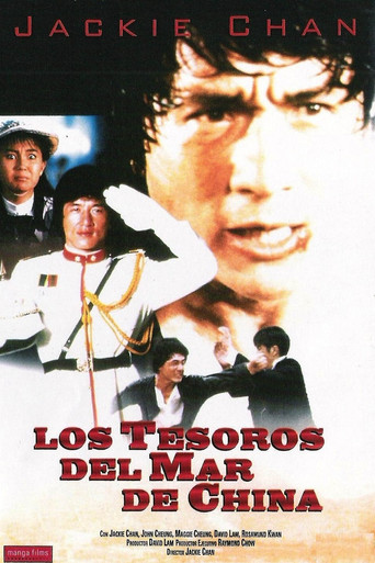 Póster de Proyecto A 2: El heredero del crimen