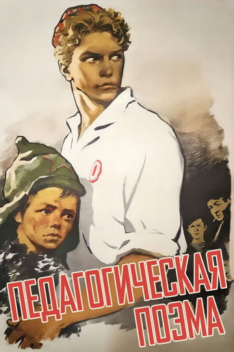 Póster de Педагогическая поэма