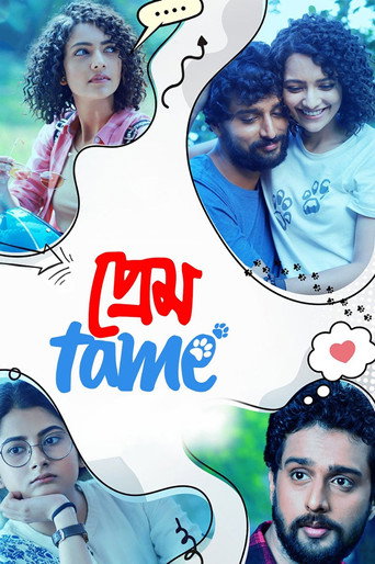 Póster de প্রেম টেম