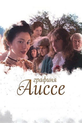 Póster de Графиня Аиссе