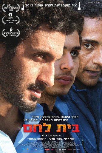 Póster de בית לחם