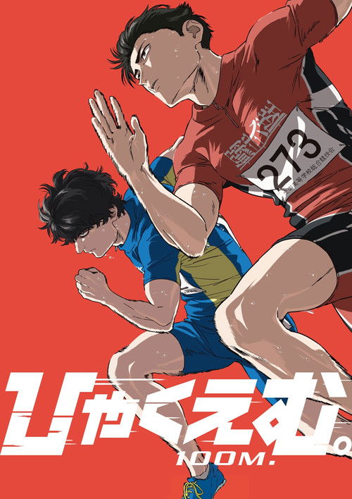 Póster de 100 metros