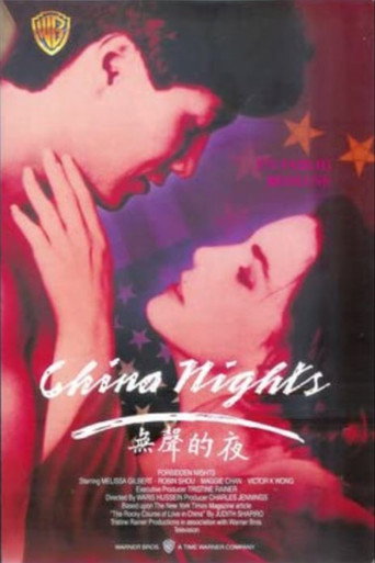 Póster de Forbidden Nights