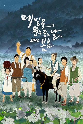 Póster de 메밀꽃, 운수 좋은 날, 그리고 봄봄