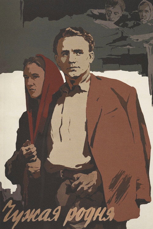 Póster de Чужая родня