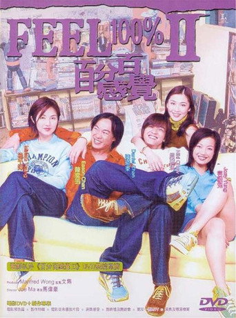 Póster de 百分百感覺2
