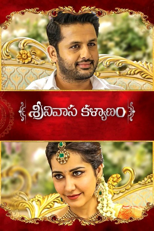 Póster de శ్రీనివాస కళ్యాణం