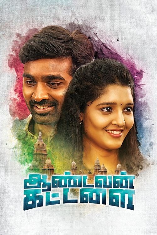Póster de ஆண்டவன் கட்டளை