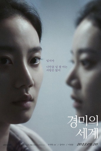 Póster de Kyungmi’s World