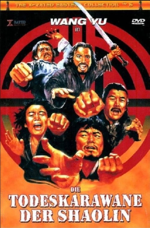 Póster de 獨行大鏢客