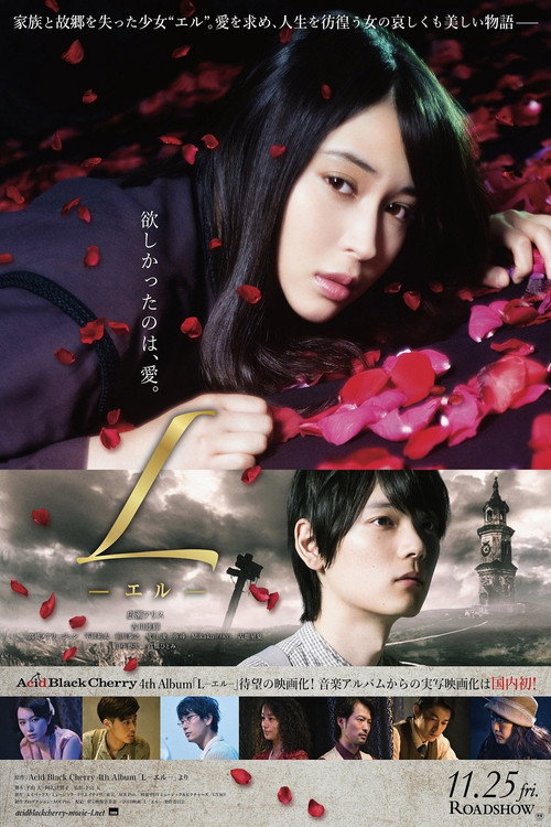 Póster de L ―エル―