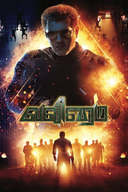 Póster de வலிமை