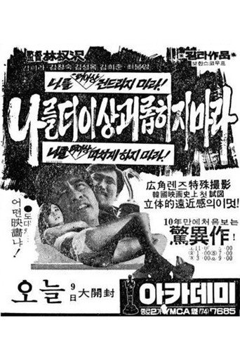 Póster de 나를 더 이상 괴롭히지 마라