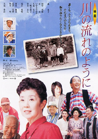 Póster de 川の流れのように
