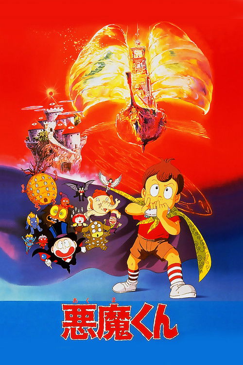 Póster de 悪魔くん