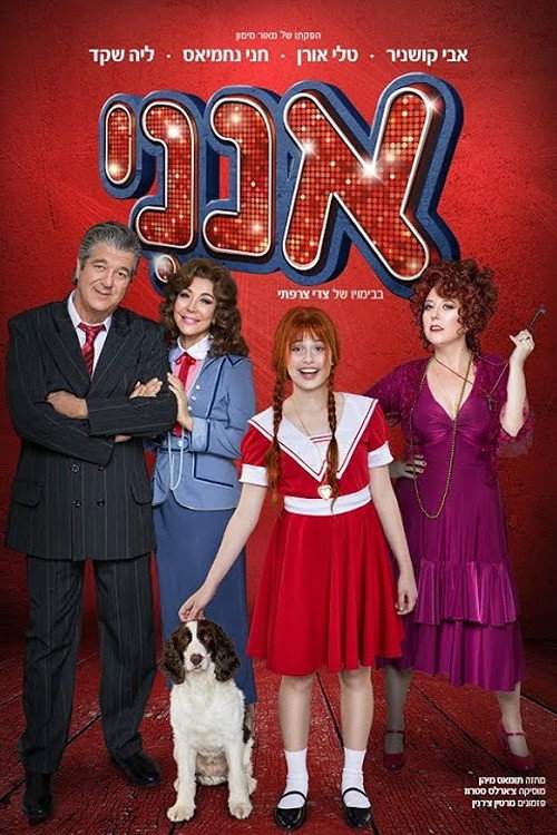 Póster de Annie