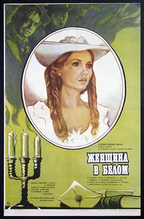 Póster de Женщина в белом