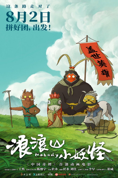 Póster de Nobody