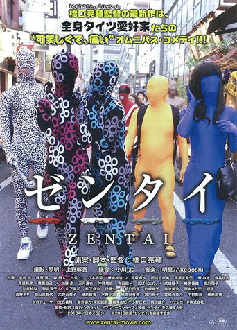 Póster de ゼンタイ
