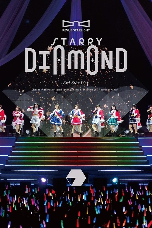 Póster de 3rdスタァライブ メイキング映像「Documentary of "Starry Diamond"」