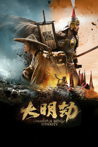 Póster de Fall of Ming