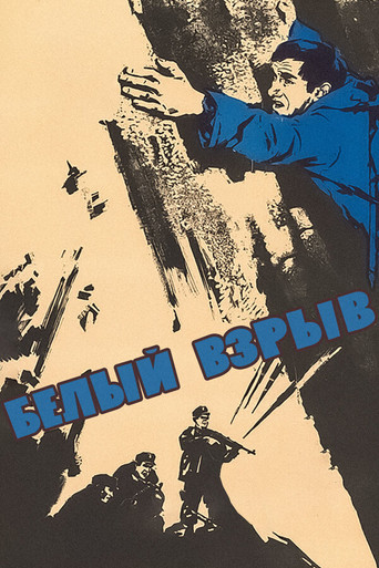 Póster de Белый взрыв