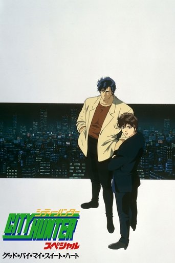 Póster de シティーハンタースペシャル グッド・バイ・マイ・スイート・ハート