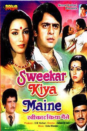 Póster de स्वीकार किया मैंने