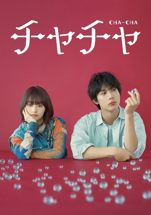 Póster de チャチャ