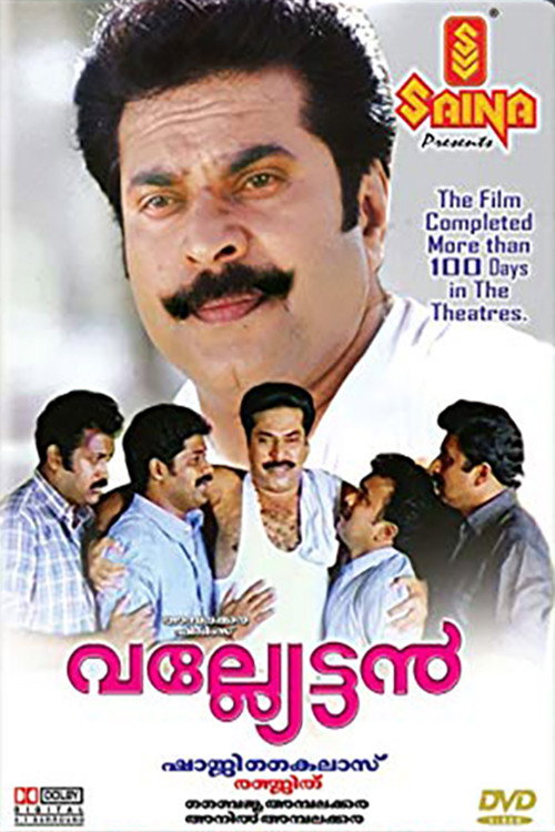 Póster de വല്ല്യേട്ടന്‍