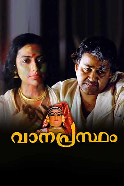 Póster de വാനപ്രസ്ഥം