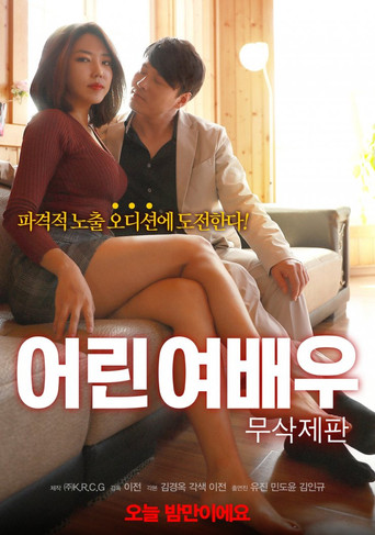 Póster de Young Actress