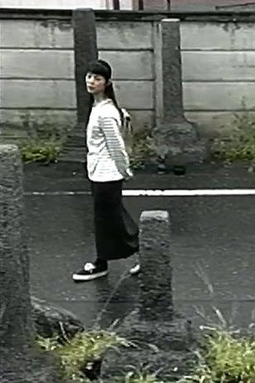 Póster de 墓標の町