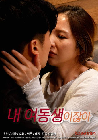 Póster de 내 여동생이잖아