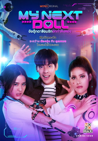 Póster de My Next Doll