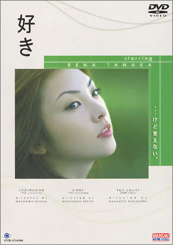 Póster de Suki