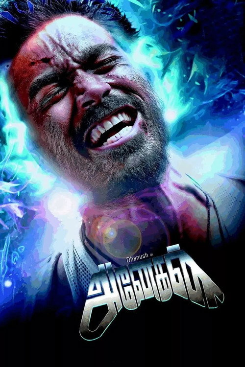 Póster de அநேகன்