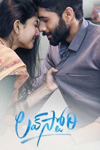 Póster de లవ్ స్టోరీ
