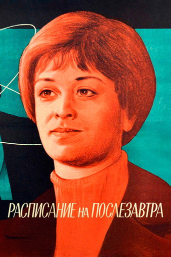 Póster de Расписание на послезавтра