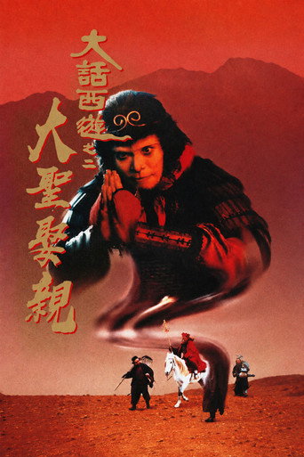 Póster de Una odisea china 2: Cenicienta