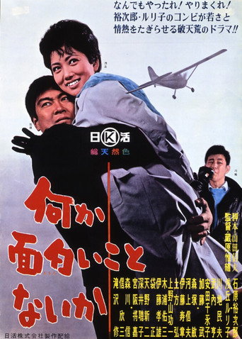 Póster de I Fly for Kicks